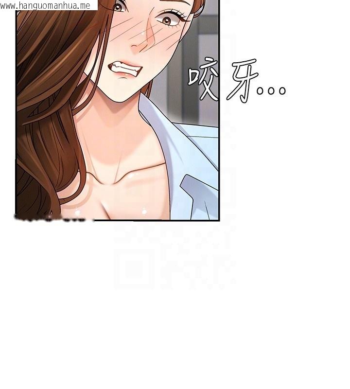 韩国漫画肉体审判韩漫_肉体审判-第42话-咖啡厅上演喷泉秀在线免费阅读-韩国漫画-第87张图片