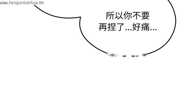 韩国漫画老婆卷款潜逃后韩漫_老婆卷款潜逃后-第32话在线免费阅读-韩国漫画-第69张图片