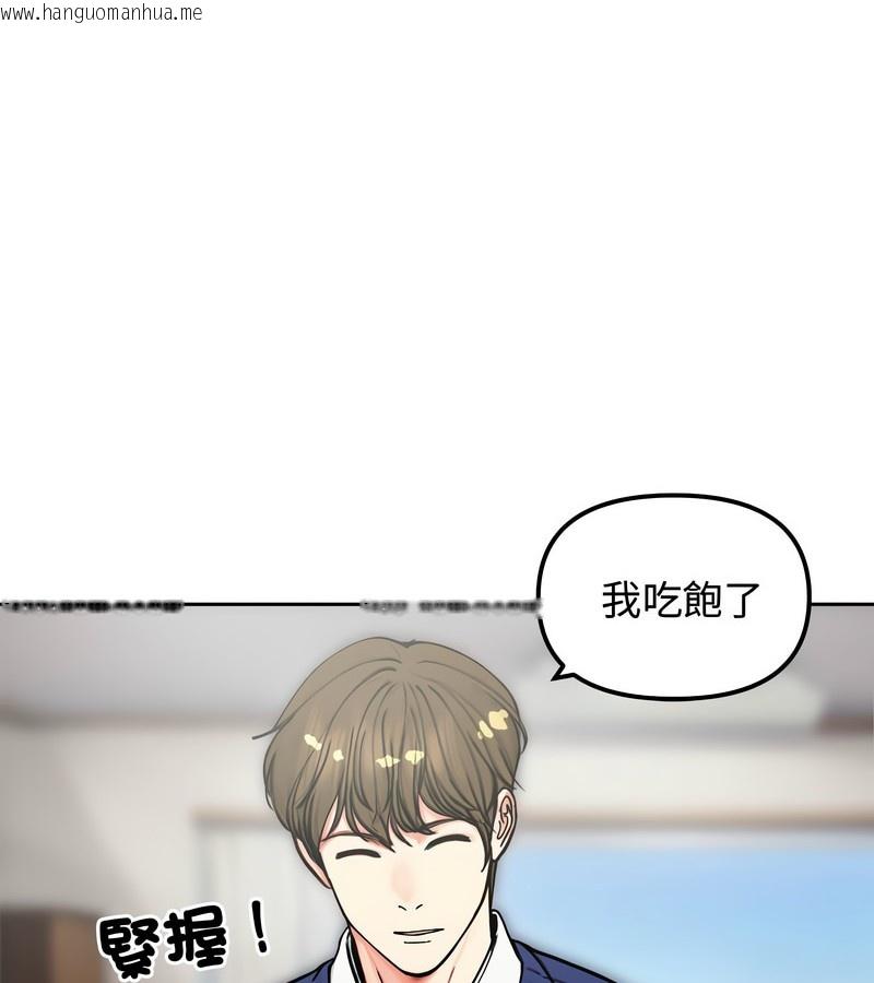 韩国漫画老婆卷款潜逃后韩漫_老婆卷款潜逃后-第4话在线免费阅读-韩国漫画-第86张图片