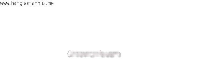 韩国漫画顶加套房的春天韩漫_顶加套房的春天-第58话-为爱不惜以下犯上在线免费阅读-韩国漫画-第14张图片