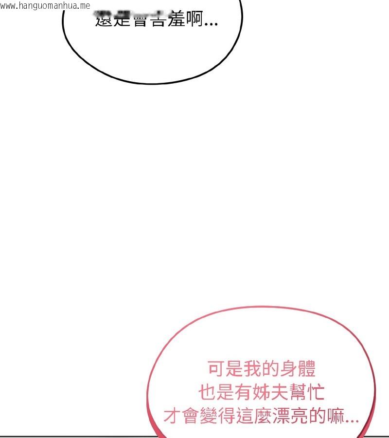 韩国漫画老婆卷款潜逃后韩漫_老婆卷款潜逃后-第37话在线免费阅读-韩国漫画-第62张图片