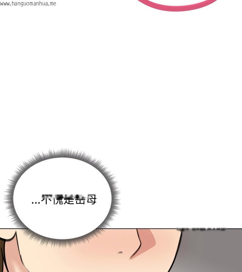 韩国漫画老婆卷款潜逃后韩漫_老婆卷款潜逃后-第26话在线免费阅读-韩国漫画-第94张图片