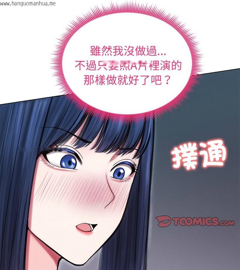 韩国漫画老婆卷款潜逃后韩漫_老婆卷款潜逃后-第16话在线免费阅读-韩国漫画-第100张图片