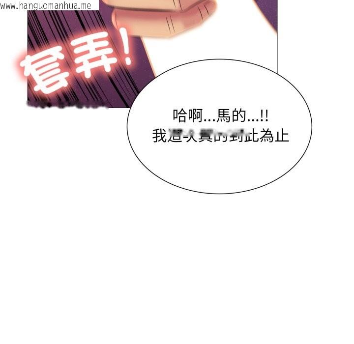 韩国漫画难解的三角关系韩漫_难解的三角关系-第8话在线免费阅读-韩国漫画-第95张图片