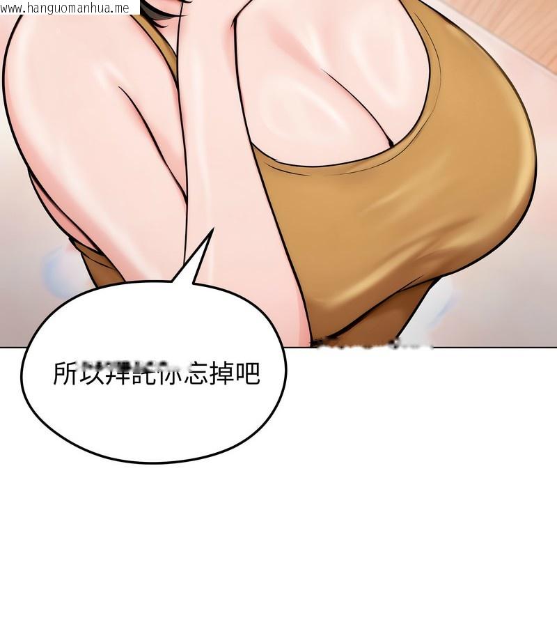 韩国漫画老婆卷款潜逃后韩漫_老婆卷款潜逃后-第9话在线免费阅读-韩国漫画-第62张图片