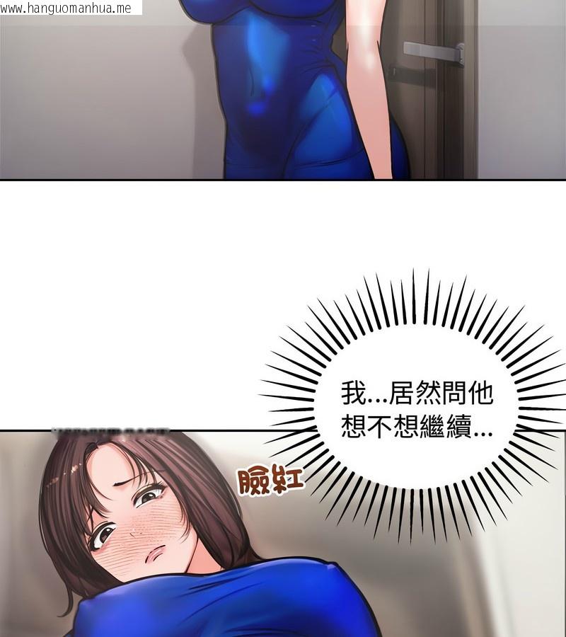 韩国漫画老婆卷款潜逃后韩漫_老婆卷款潜逃后-第4话在线免费阅读-韩国漫画-第29张图片