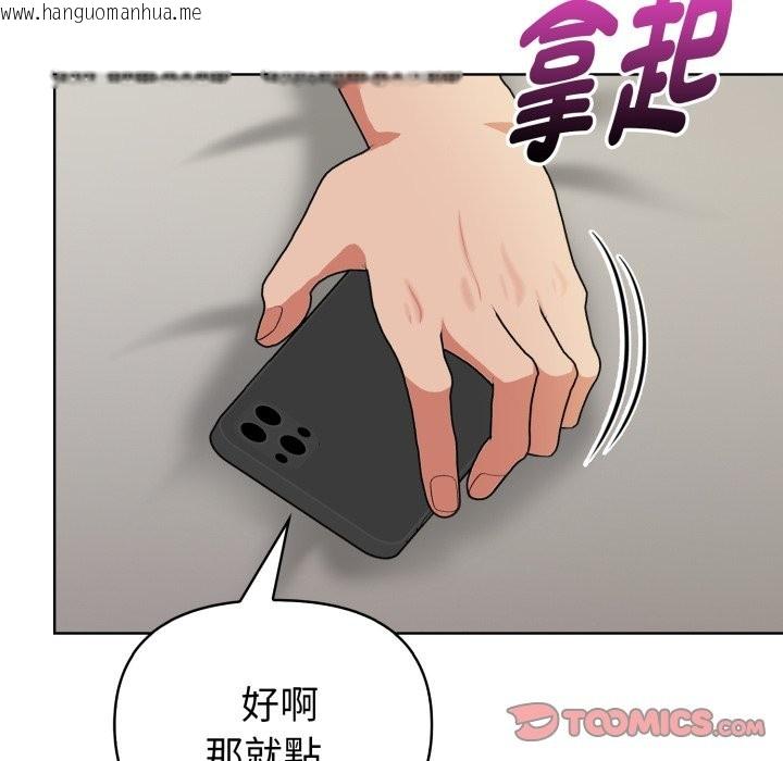 韩国漫画欲演越烈/捕捉美少女韩漫_欲演越烈/捕捉美少女-第26话在线免费阅读-韩国漫画-第75张图片