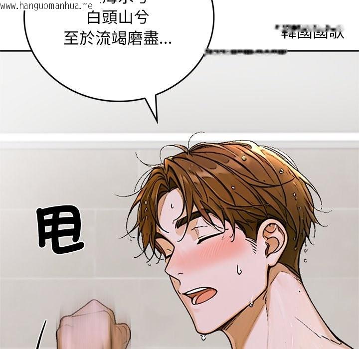 韩国漫画交易以外/成为房地产大亨的我韩漫_交易以外/成为房地产大亨的我-第13话在线免费阅读-韩国漫画-第171张图片