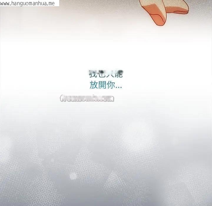 韩国漫画与众不同的兄妹/我家的掌上明珠韩漫_与众不同的兄妹/我家的掌上明珠-第31话在线免费阅读-韩国漫画-第84张图片