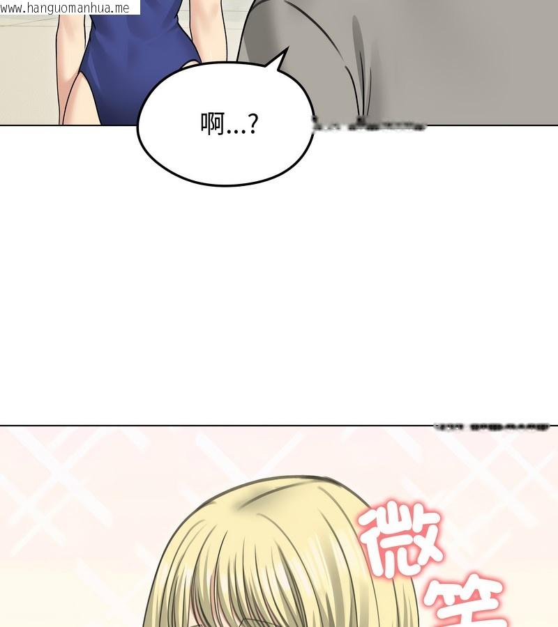 韩国漫画老婆卷款潜逃后韩漫_老婆卷款潜逃后-第36话在线免费阅读-韩国漫画-第104张图片
