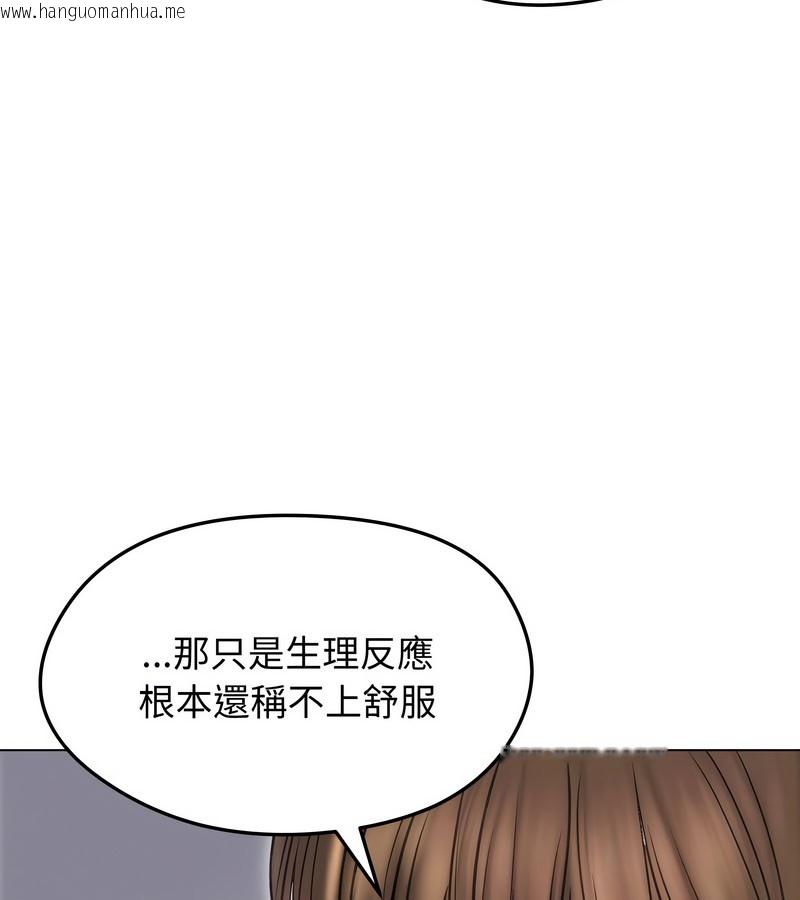 韩国漫画老婆卷款潜逃后韩漫_老婆卷款潜逃后-第16话在线免费阅读-韩国漫画-第128张图片