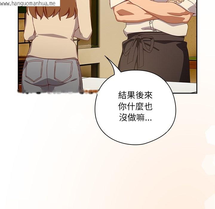 韩国漫画与众不同的兄妹/我家的掌上明珠韩漫_与众不同的兄妹/我家的掌上明珠-第36话在线免费阅读-韩国漫画-第39张图片