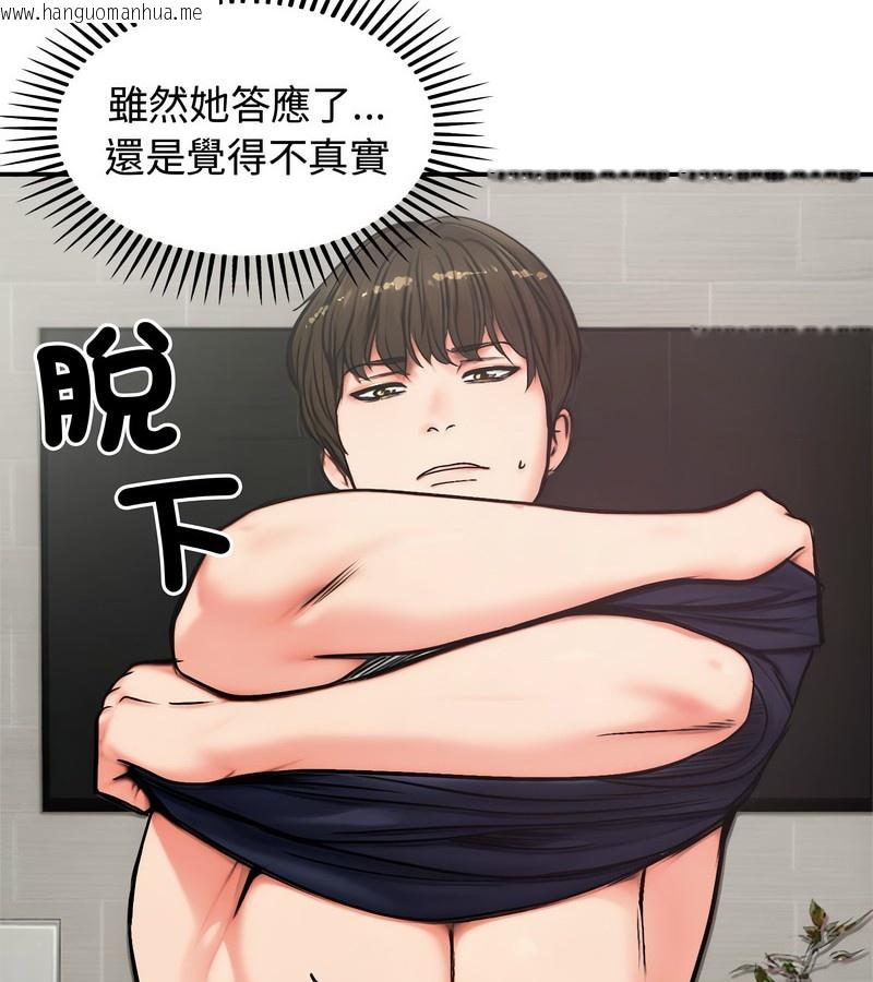 韩国漫画老婆卷款潜逃后韩漫_老婆卷款潜逃后-第5话在线免费阅读-韩国漫画-第51张图片