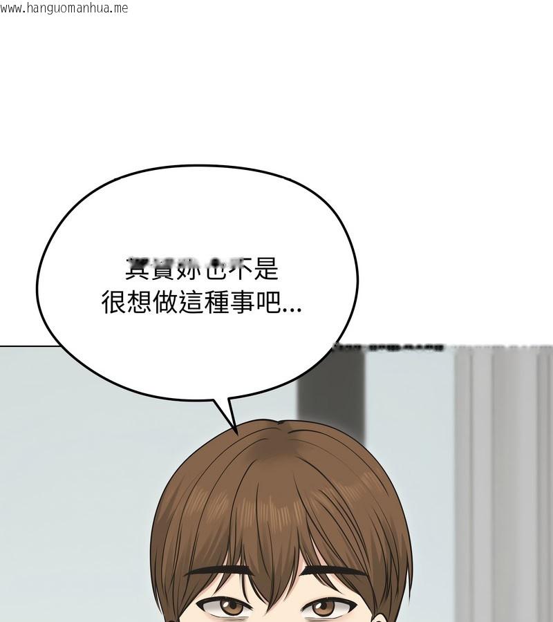 韩国漫画老婆卷款潜逃后韩漫_老婆卷款潜逃后-第21话在线免费阅读-韩国漫画-第130张图片
