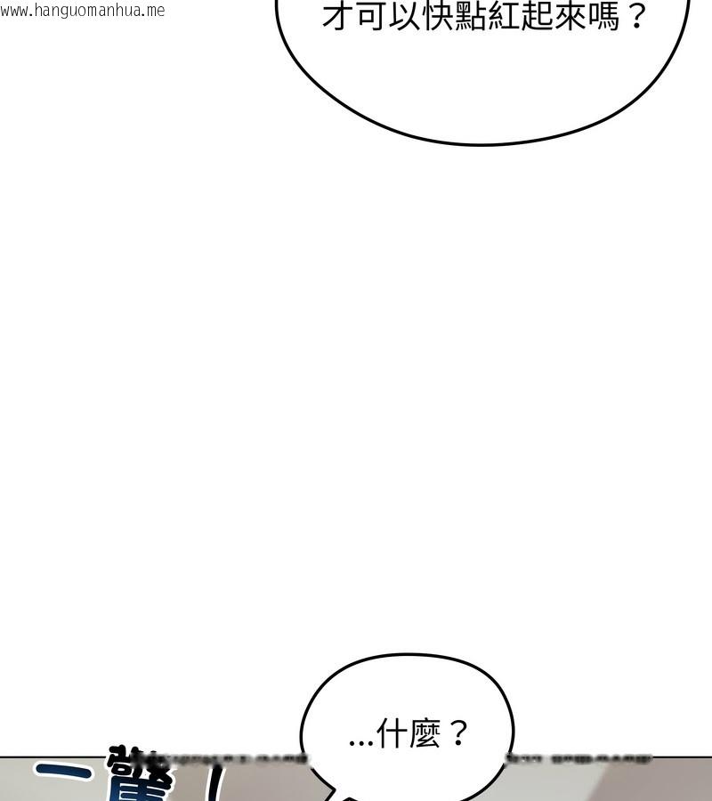 韩国漫画老婆卷款潜逃后韩漫_老婆卷款潜逃后-第34话在线免费阅读-韩国漫画-第122张图片