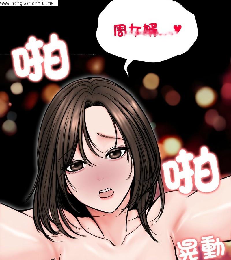 韩国漫画老婆卷款潜逃后韩漫_老婆卷款潜逃后-第13话在线免费阅读-韩国漫画-第60张图片