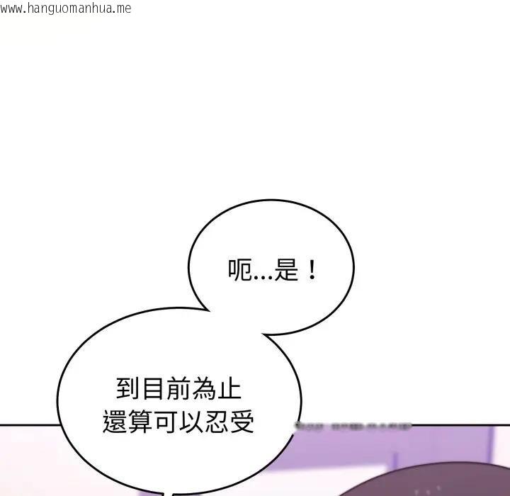 韩国漫画难言之秘/说不出口的秘密韩漫_难言之秘/说不出口的秘密-第34话在线免费阅读-韩国漫画-第133张图片