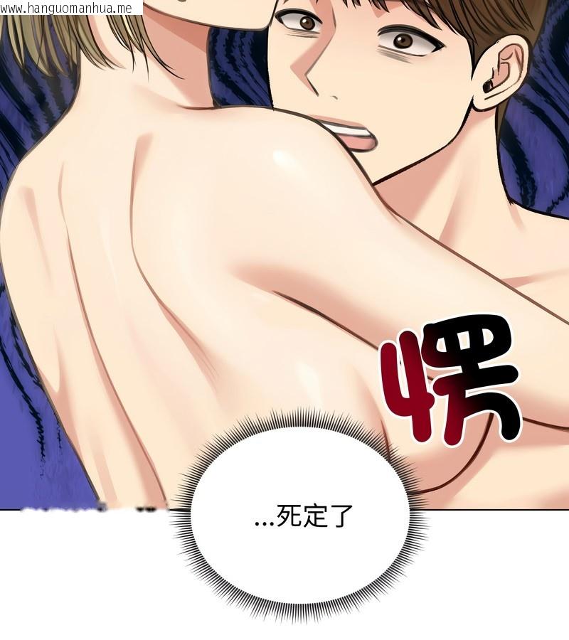 韩国漫画老婆卷款潜逃后韩漫_老婆卷款潜逃后-第46话在线免费阅读-韩国漫画-第136张图片