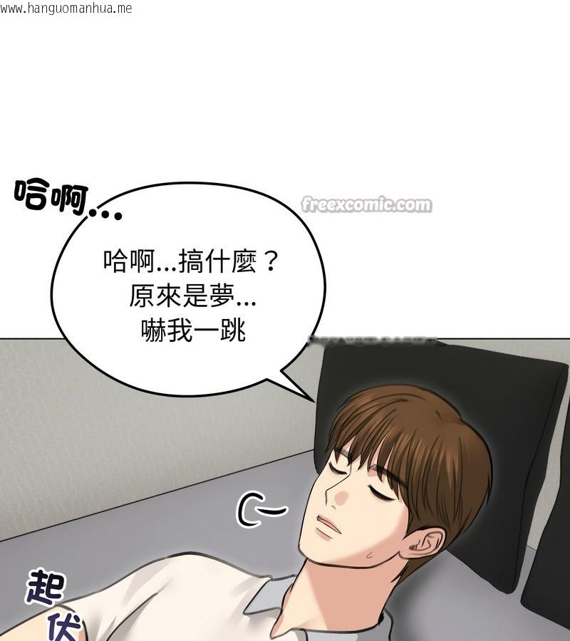 韩国漫画老婆卷款潜逃后韩漫_老婆卷款潜逃后-第30话在线免费阅读-韩国漫画-第140张图片