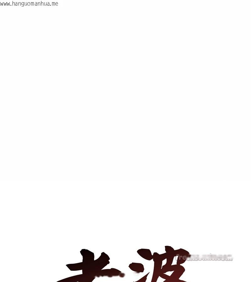 韩国漫画老婆卷款潜逃后韩漫_老婆卷款潜逃后-第34话在线免费阅读-韩国漫画-第28张图片