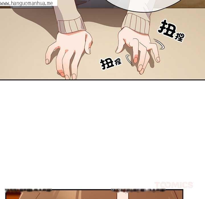 韩国漫画与众不同的兄妹/我家的掌上明珠韩漫_与众不同的兄妹/我家的掌上明珠-第35话在线免费阅读-韩国漫画-第102张图片