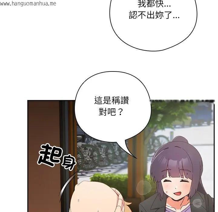 韩国漫画与众不同的兄妹/我家的掌上明珠韩漫_与众不同的兄妹/我家的掌上明珠-第34话在线免费阅读-韩国漫画-第153张图片