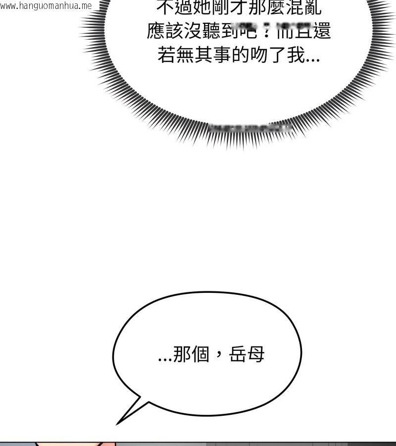 韩国漫画老婆卷款潜逃后韩漫_老婆卷款潜逃后-第12话在线免费阅读-韩国漫画-第128张图片