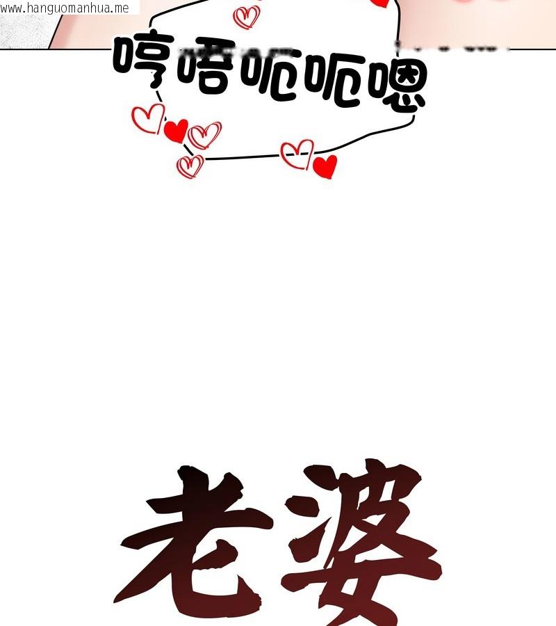 韩国漫画老婆卷款潜逃后韩漫_老婆卷款潜逃后-第33话在线免费阅读-韩国漫画-第45张图片