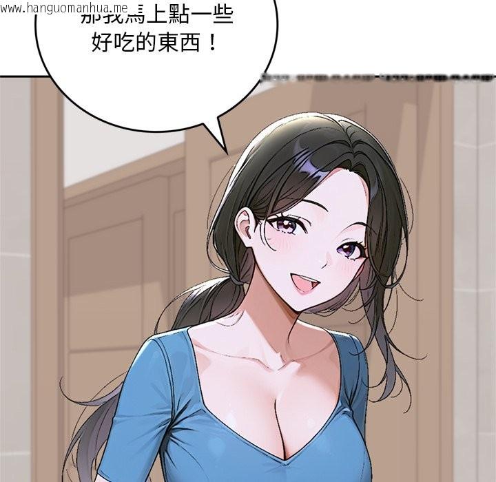 韩国漫画交易以外/成为房地产大亨的我韩漫_交易以外/成为房地产大亨的我-第13话在线免费阅读-韩国漫画-第73张图片