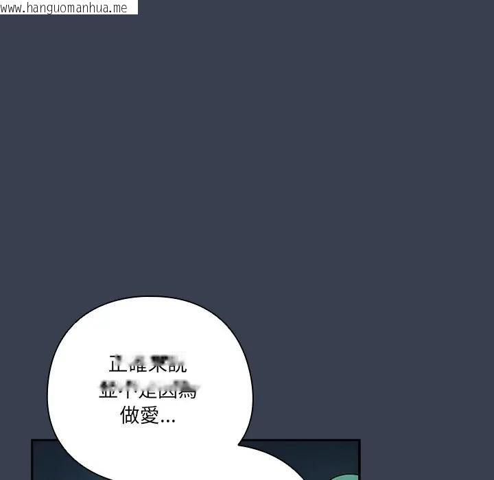 韩国漫画与众不同的兄妹/我家的掌上明珠韩漫_与众不同的兄妹/我家的掌上明珠-第34话在线免费阅读-韩国漫画-第73张图片