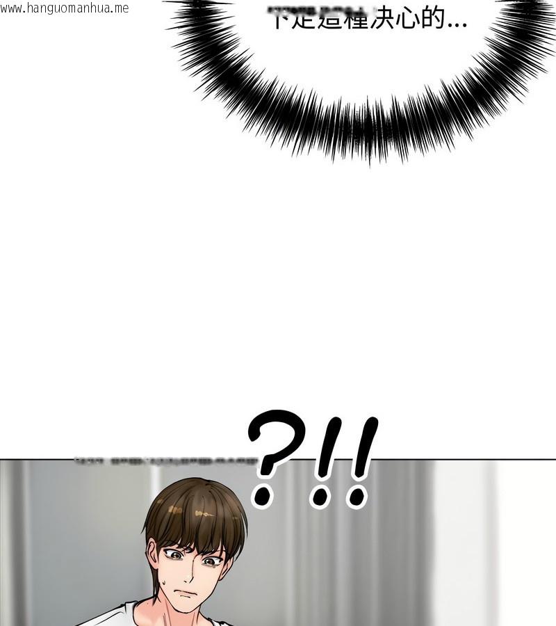 韩国漫画老婆卷款潜逃后韩漫_老婆卷款潜逃后-第3话在线免费阅读-韩国漫画-第12张图片