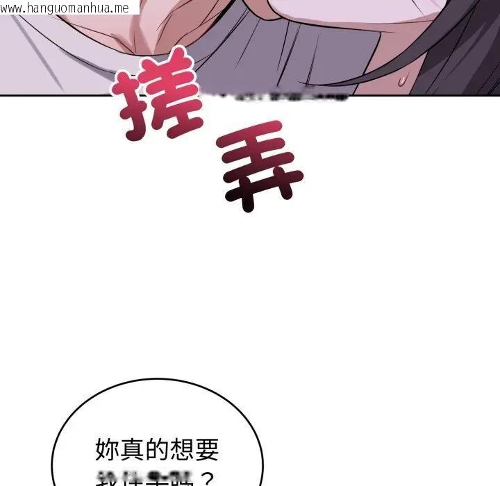 韩国漫画错位的星辰/今天也要加油韩漫_错位的星辰/今天也要加油-第32话在线免费阅读-韩国漫画-第26张图片