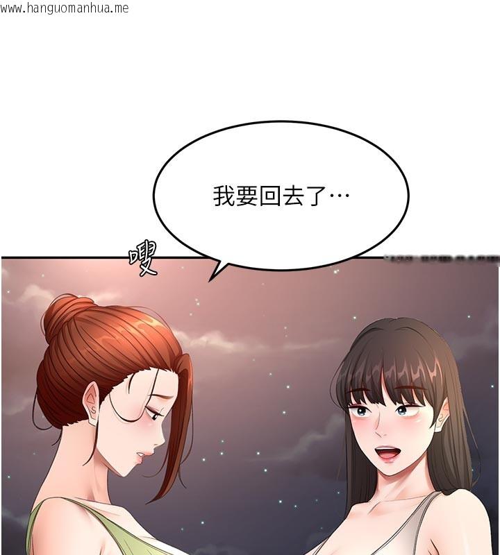 韩国漫画顶加套房的春天韩漫_顶加套房的春天-第58话-为爱不惜以下犯上在线免费阅读-韩国漫画-第34张图片