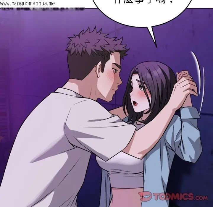 韩国漫画错位的星辰/今天也要加油韩漫_错位的星辰/今天也要加油-第31话在线免费阅读-韩国漫画-第165张图片