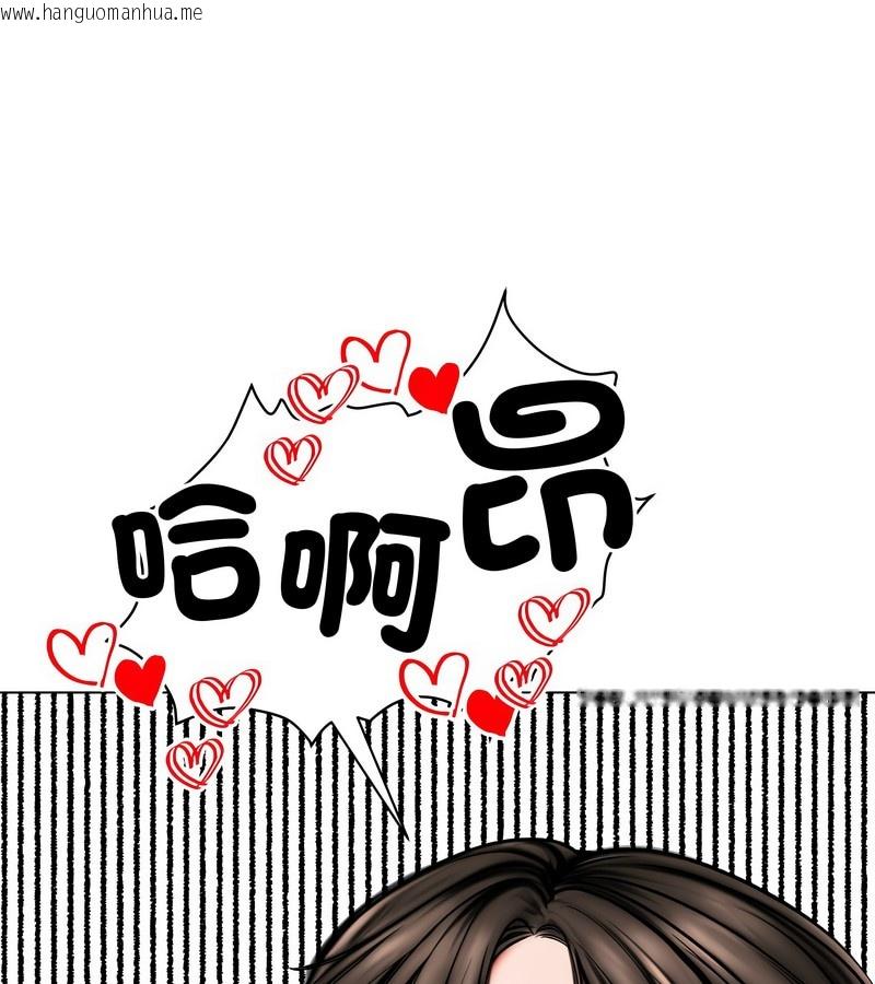 韩国漫画老婆卷款潜逃后韩漫_老婆卷款潜逃后-第11话在线免费阅读-韩国漫画-第33张图片