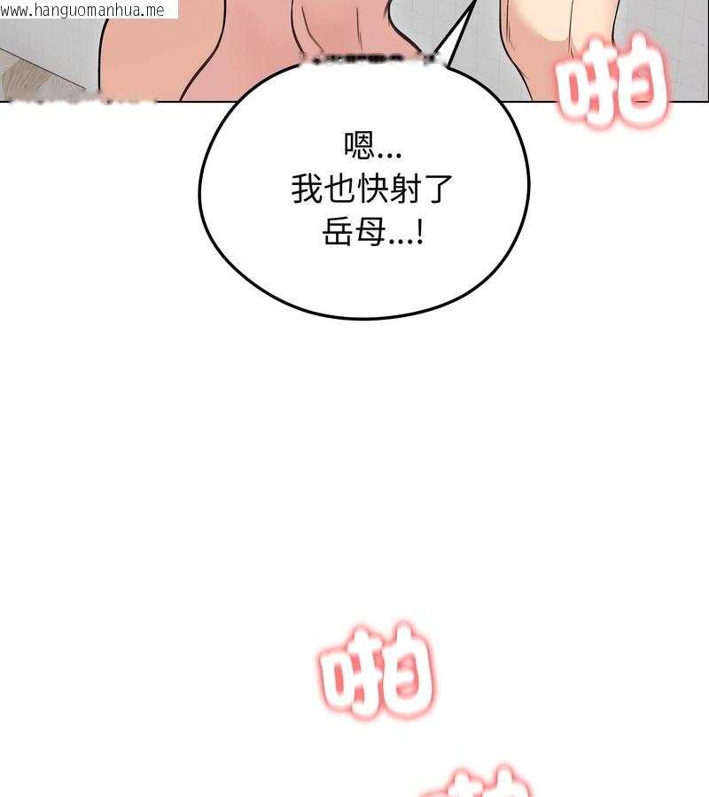 韩国漫画老婆卷款潜逃后韩漫_老婆卷款潜逃后-第27话在线免费阅读-韩国漫画-第66张图片