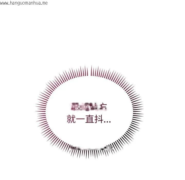 韩国漫画错位的星辰/今天也要加油韩漫_错位的星辰/今天也要加油-第30话在线免费阅读-韩国漫画-第53张图片