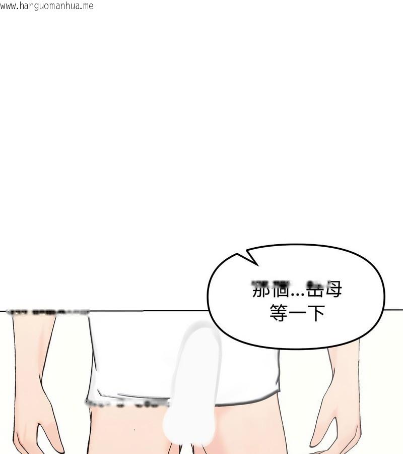 韩国漫画老婆卷款潜逃后韩漫_老婆卷款潜逃后-第3话在线免费阅读-韩国漫画-第24张图片