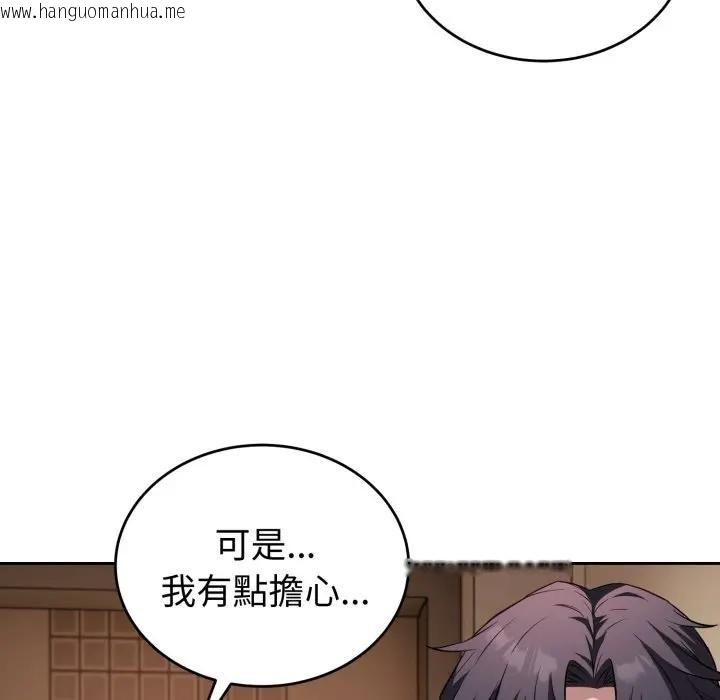 韩国漫画错位的星辰/今天也要加油韩漫_错位的星辰/今天也要加油-第31话在线免费阅读-韩国漫画-第46张图片