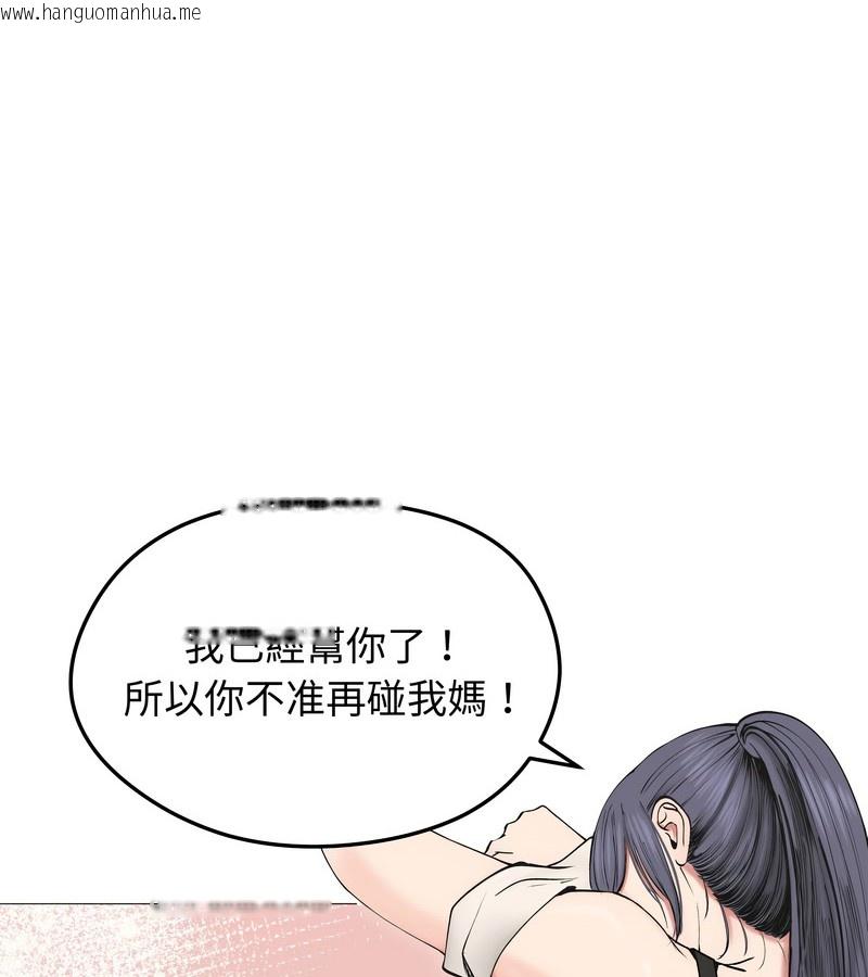 韩国漫画老婆卷款潜逃后韩漫_老婆卷款潜逃后-第18话在线免费阅读-韩国漫画-第83张图片