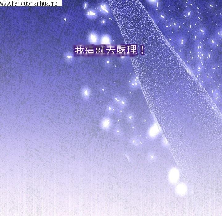 韩国漫画分身使我无限变强韩漫_分身使我无限变强-第33话在线免费阅读-韩国漫画-第142张图片