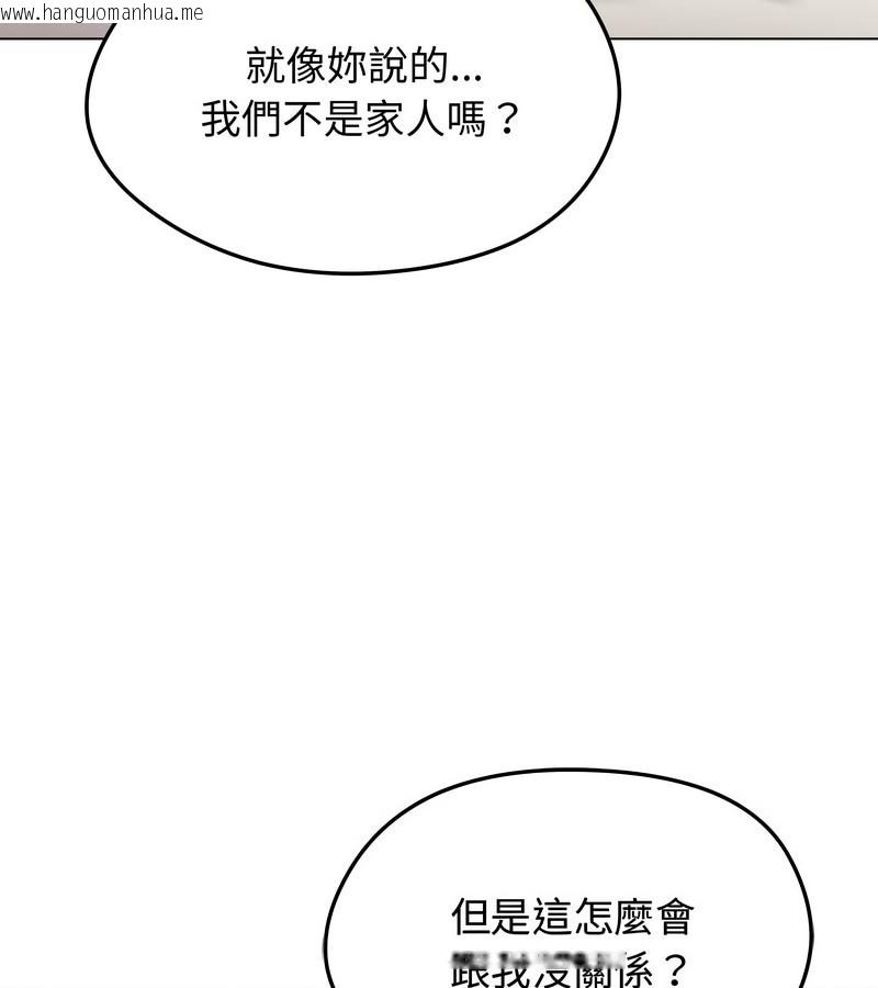 韩国漫画老婆卷款潜逃后韩漫_老婆卷款潜逃后-第9话在线免费阅读-韩国漫画-第66张图片