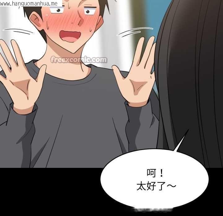 韩国漫画难缠姐妹偏要和我同居/家教住我家韩漫_难缠姐妹偏要和我同居/家教住我家-第83话在线免费阅读-韩国漫画-第98张图片