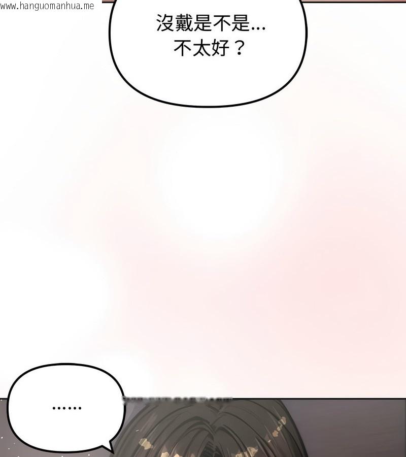 韩国漫画老婆卷款潜逃后韩漫_老婆卷款潜逃后-第5话在线免费阅读-韩国漫画-第115张图片