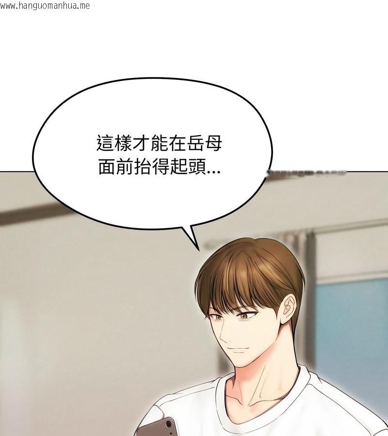 韩国漫画老婆卷款潜逃后韩漫_老婆卷款潜逃后-第15话在线免费阅读-韩国漫画-第66张图片