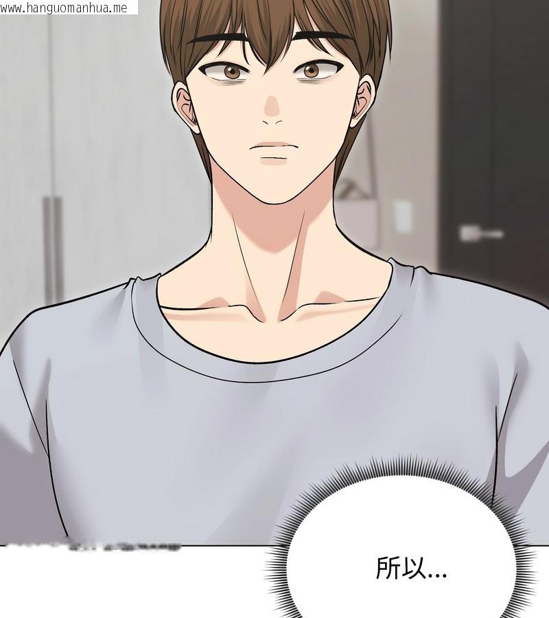 韩国漫画老婆卷款潜逃后韩漫_老婆卷款潜逃后-第21话在线免费阅读-韩国漫画-第24张图片