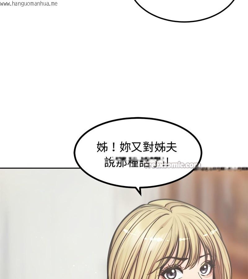 韩国漫画老婆卷款潜逃后韩漫_老婆卷款潜逃后-第4话在线免费阅读-韩国漫画-第56张图片