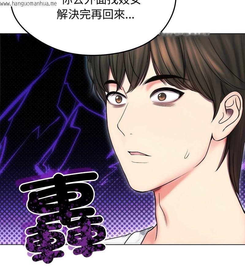 韩国漫画老婆卷款潜逃后韩漫_老婆卷款潜逃后-第16话在线免费阅读-韩国漫画-第34张图片