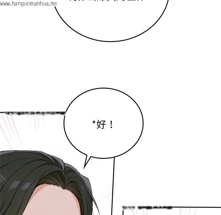 韩国漫画交易以外/成为房地产大亨的我韩漫_交易以外/成为房地产大亨的我-第11话在线免费阅读-韩国漫画-第233张图片