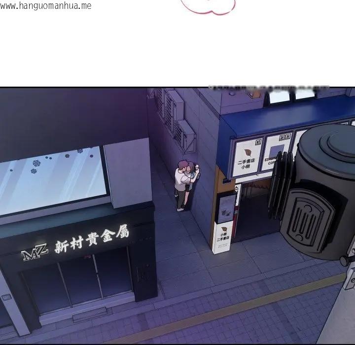 韩国漫画错位的星辰/今天也要加油韩漫_错位的星辰/今天也要加油-第32话在线免费阅读-韩国漫画-第5张图片